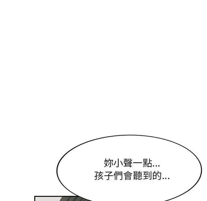 小夫妻的返乡生活 - 第20话 - page 18