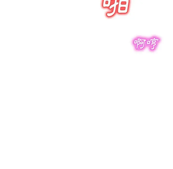 小夫妻的返乡生活 - 第20话 - page 20