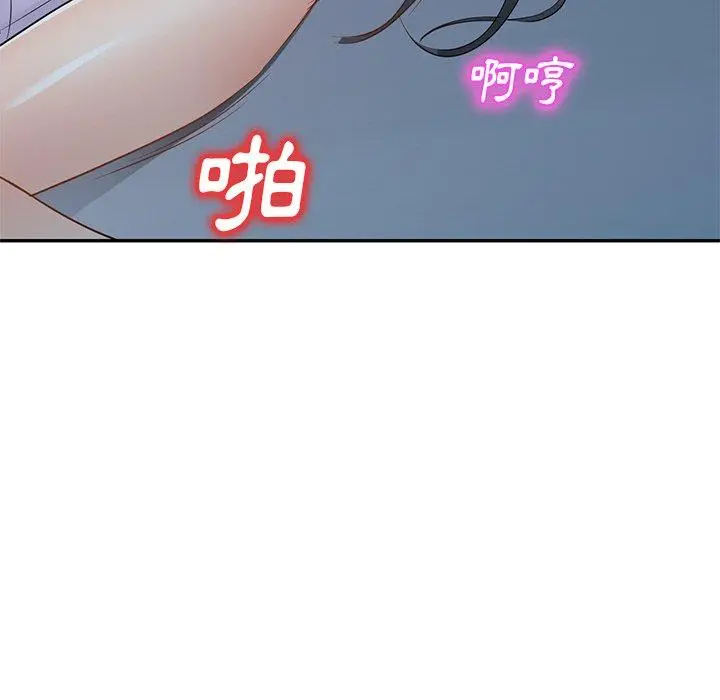 小夫妻的返乡生活 - 第20话 - page 22