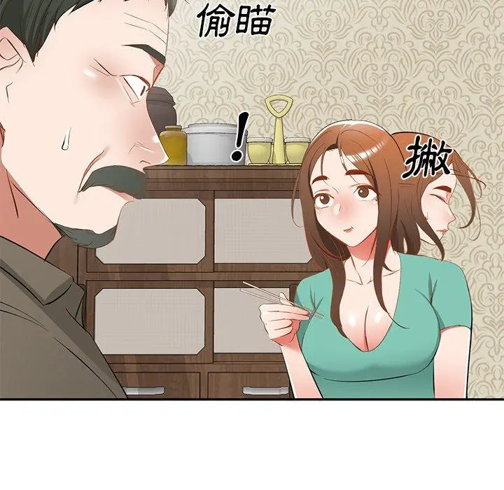 小夫妻的返乡生活 - 第20话 - page 34