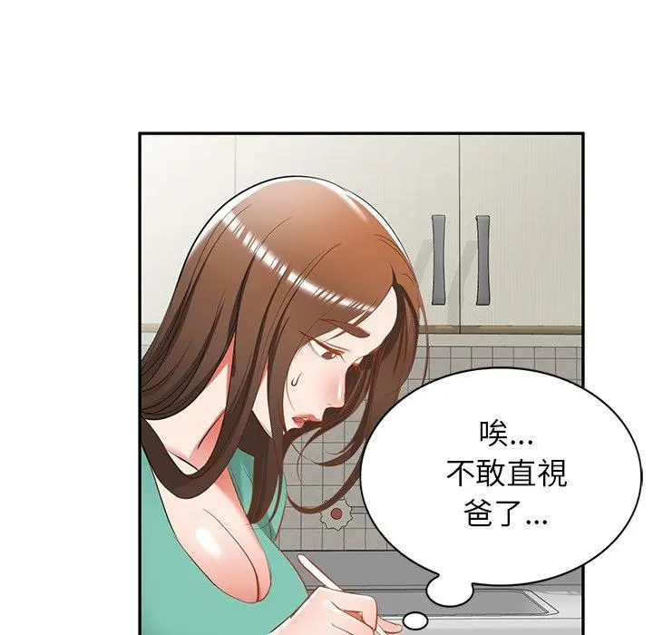 小夫妻的返乡生活 - 第20话 - page 36