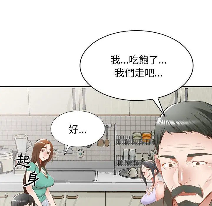 小夫妻的返乡生活 - 第20话 - page 38