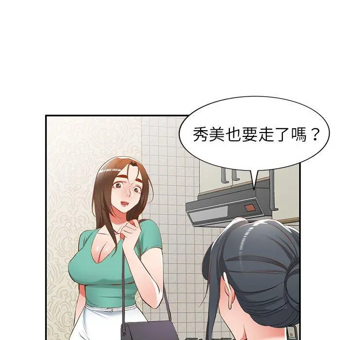 小夫妻的返乡生活 - 第20话 - page 41