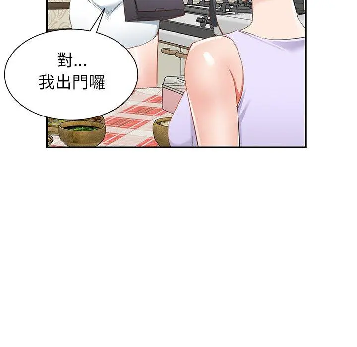 小夫妻的返乡生活 - 第20话 - page 42