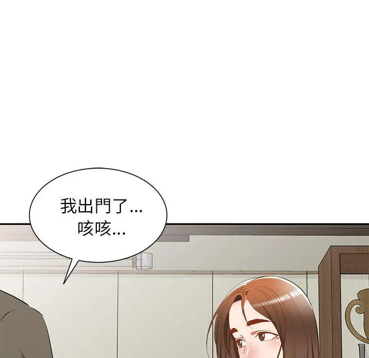 小夫妻的返乡生活 - 第20话 - page 43