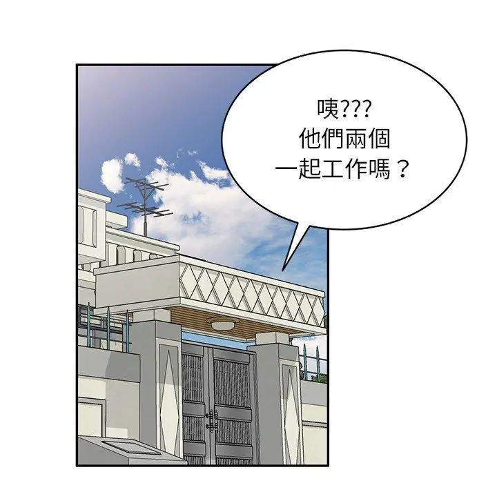 小夫妻的返乡生活 - 第20话 - page 50