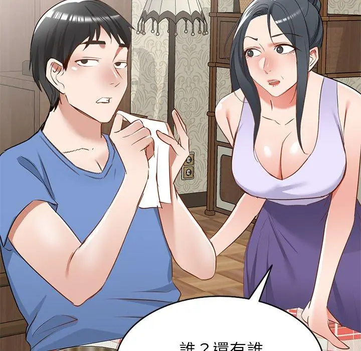 小夫妻的返乡生活 - 第20话 - page 55