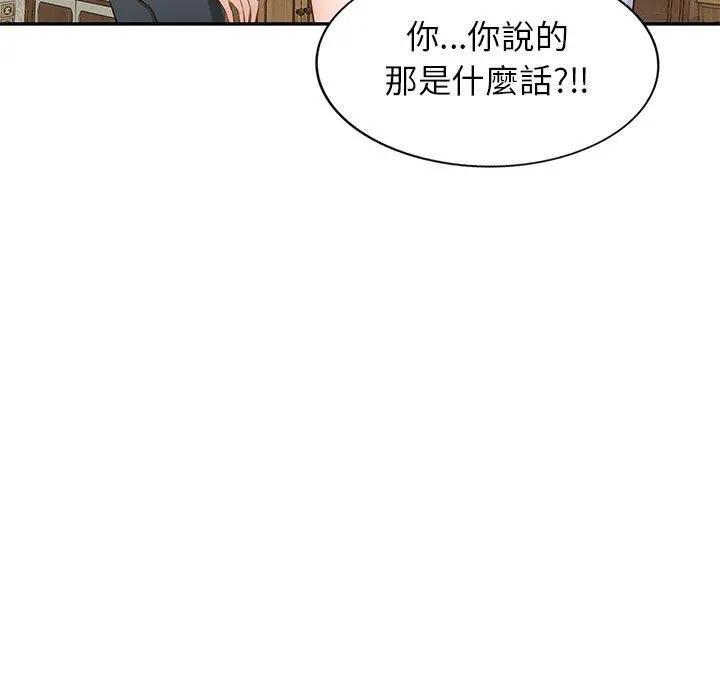 小夫妻的返乡生活 - 第20话 - page 60