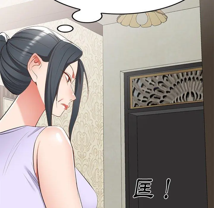 小夫妻的返乡生活 - 第20话 - page 65