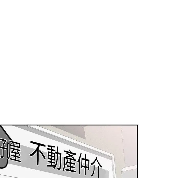 小夫妻的返乡生活 - 第20话 - page 67