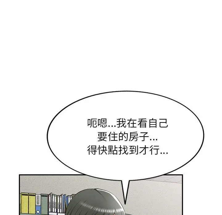 小夫妻的返乡生活 - 第20话 - page 72