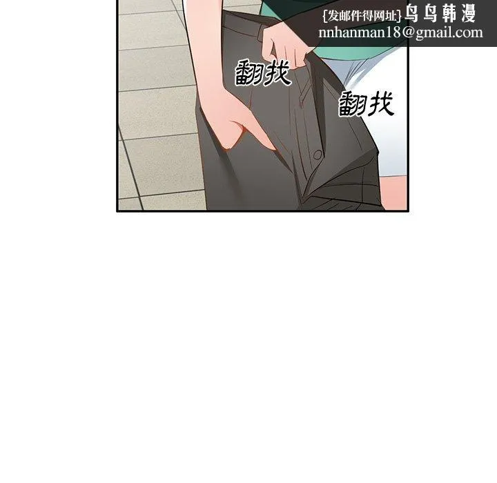 小夫妻的返乡生活 - 第20话 - page 83