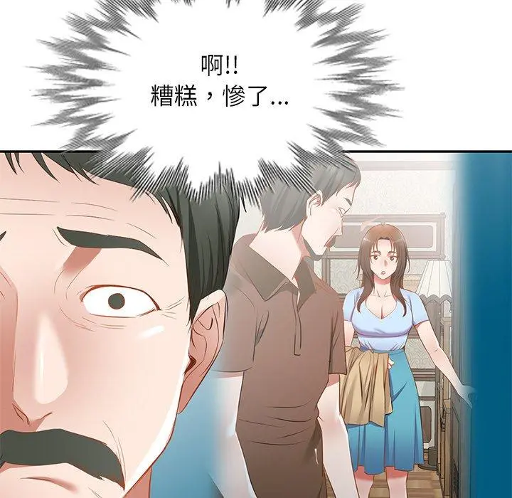 小夫妻的返乡生活 - 第20话 - page 87