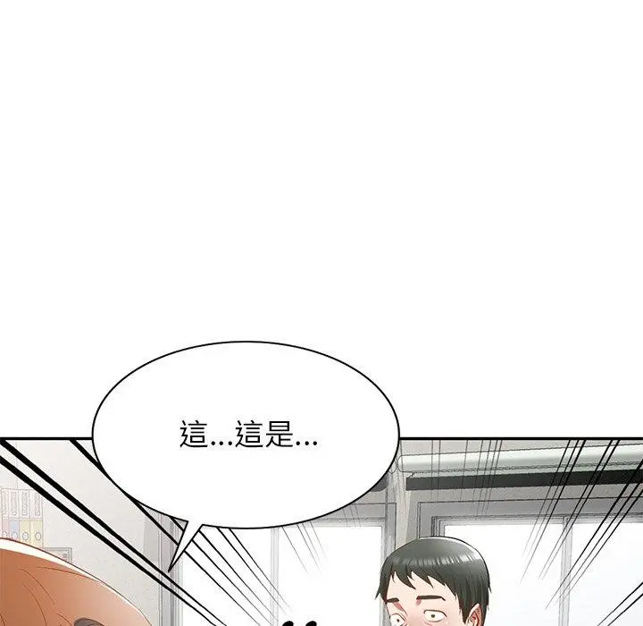 小夫妻的返乡生活 - 第20话 - page 89