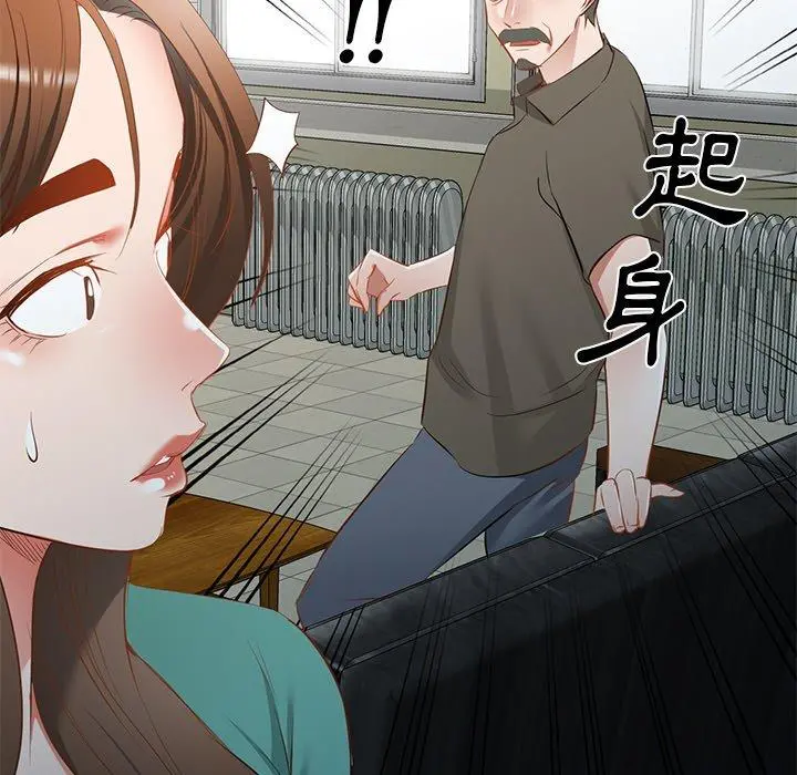 小夫妻的返乡生活 - 第20话 - page 90