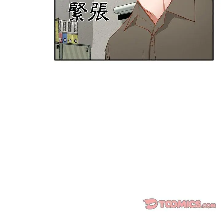 小夫妻的返乡生活 - 第20话 - page 93