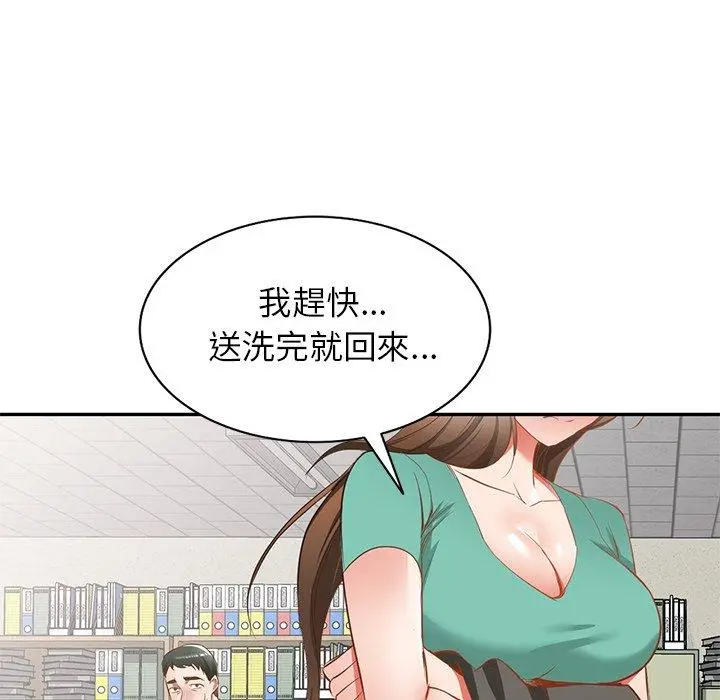 小夫妻的返乡生活 - 第20话 - page 94