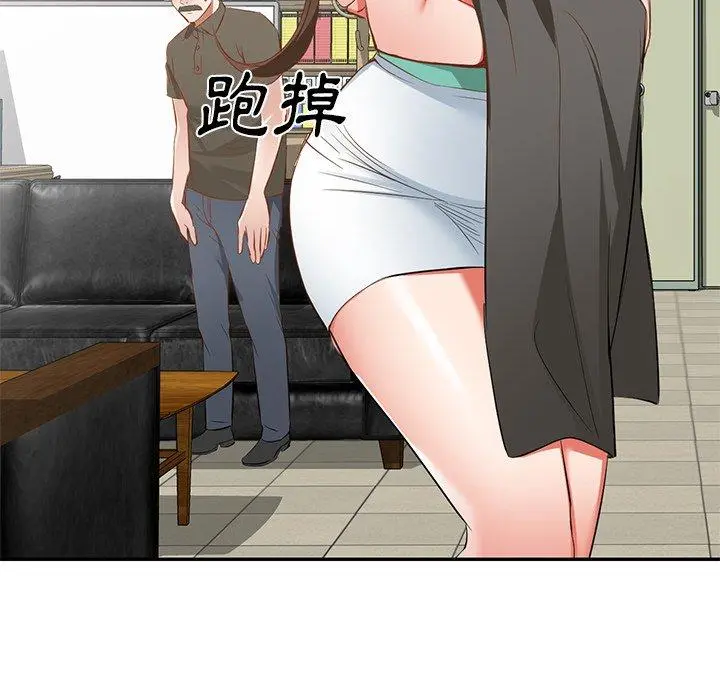 小夫妻的返乡生活 - 第20话 - page 95