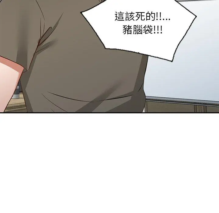 小夫妻的返乡生活 - 第20话 - page 98