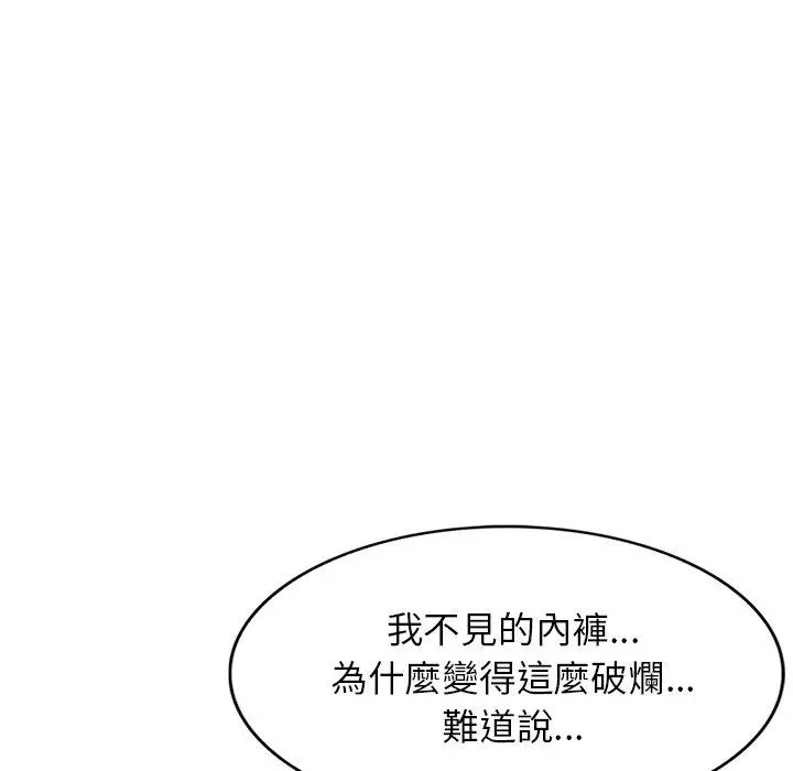 小夫妻的返乡生活 - 第20话 - page 99