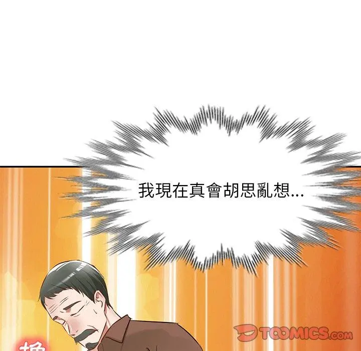 小夫妻的返乡生活 - 第20话 - page 102