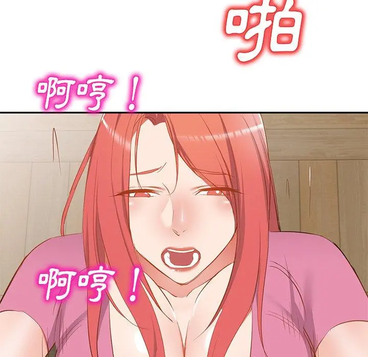 小夫妻的返乡生活 - 第20话 - page 128