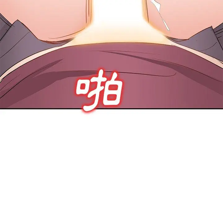 小夫妻的返乡生活 - 第20话 - page 130