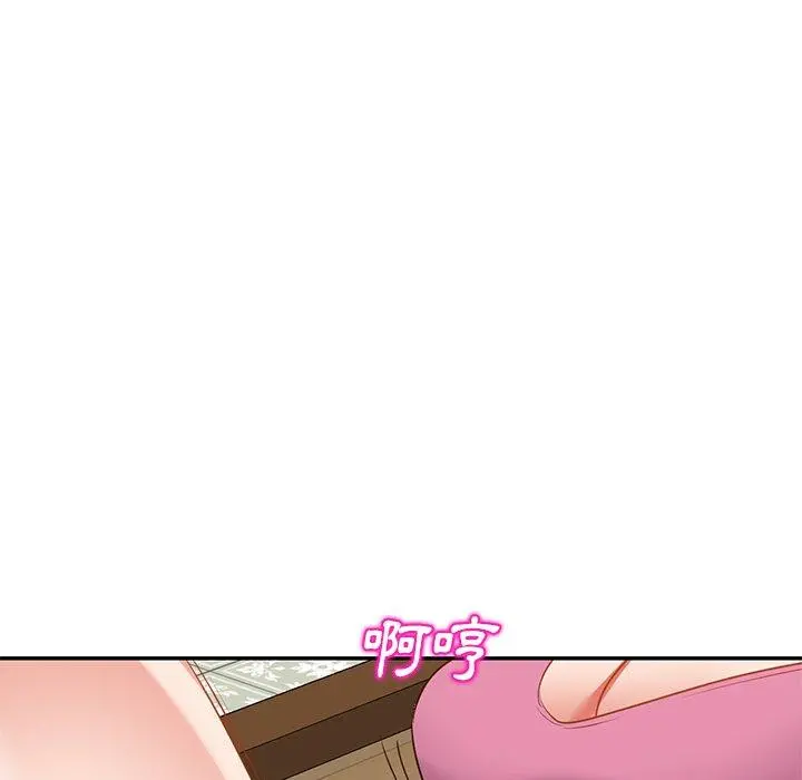 小夫妻的返乡生活 - 第20话 - page 131