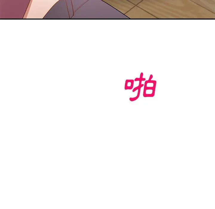 小夫妻的返乡生活 - 第20话 - page 133