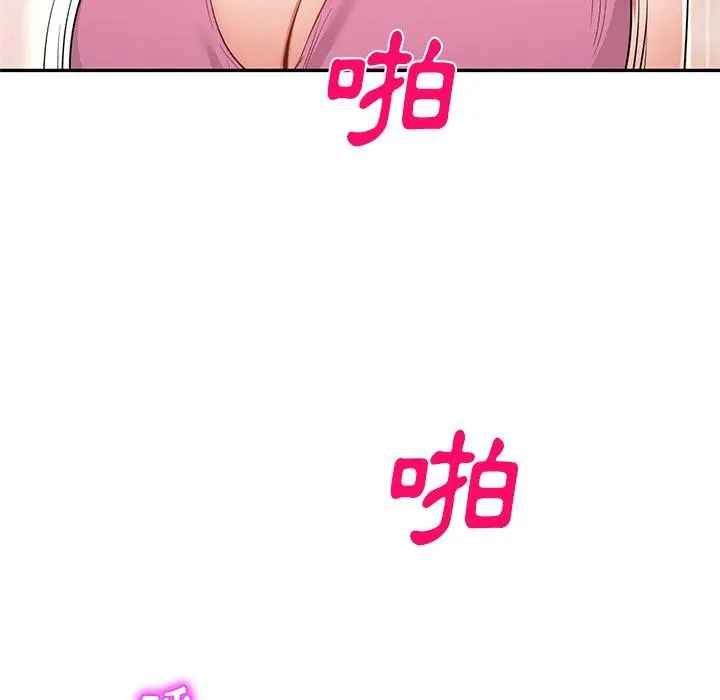 小夫妻的返乡生活 - 第20话 - page 140