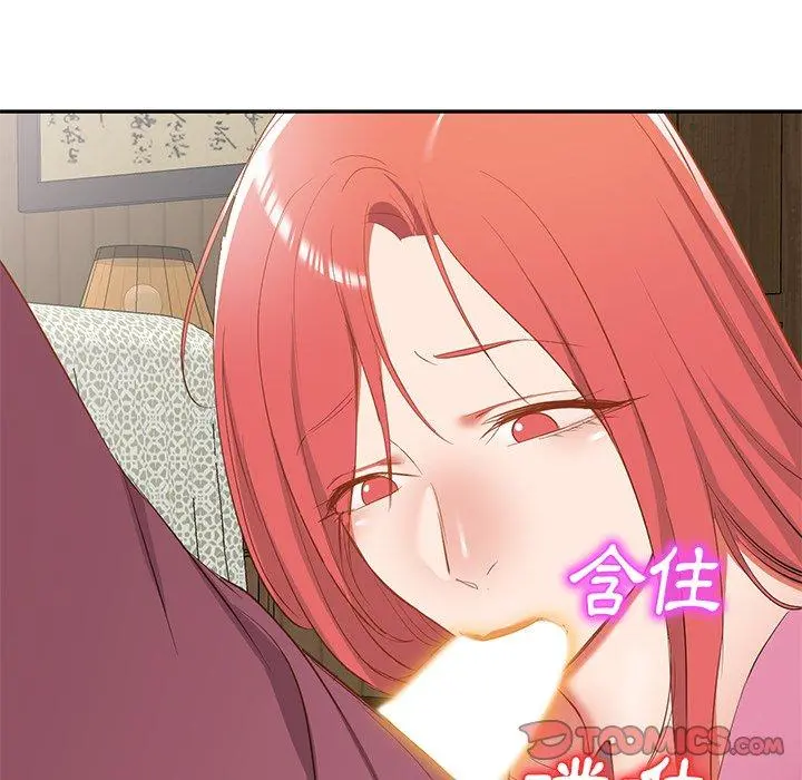 小夫妻的返乡生活 - 第20话 - page 147