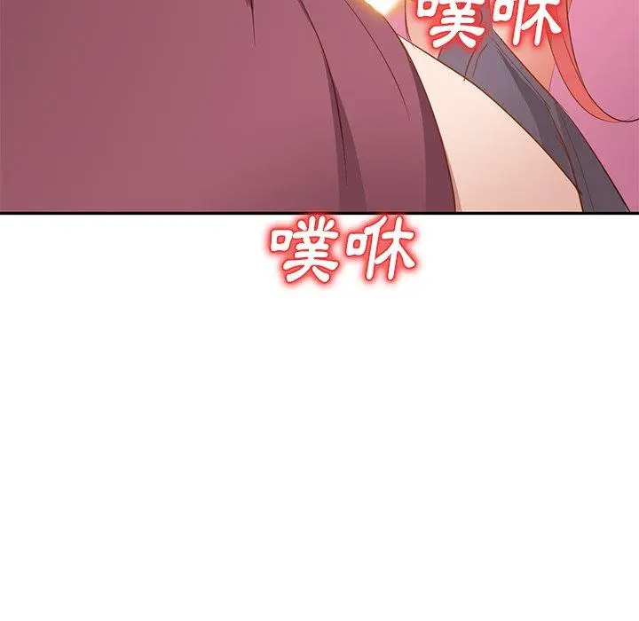 小夫妻的返乡生活 - 第20话 - page 148