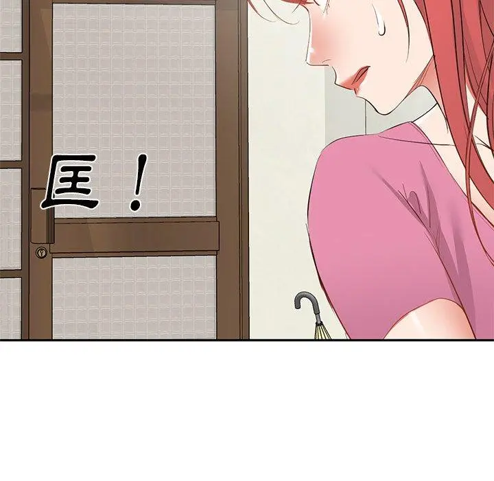 小夫妻的返乡生活 - 第20话 - page 153