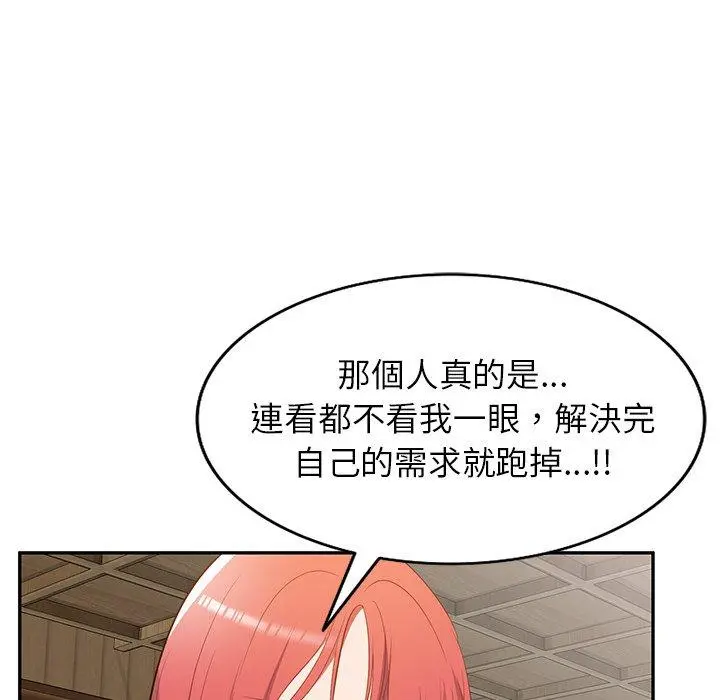 小夫妻的返乡生活 - 第20话 - page 154