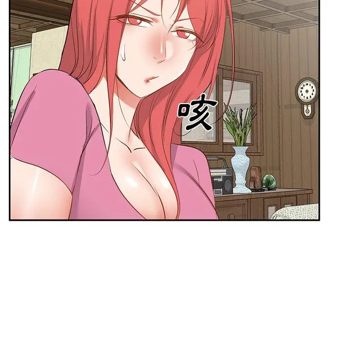小夫妻的返乡生活 - 第20话 - page 155