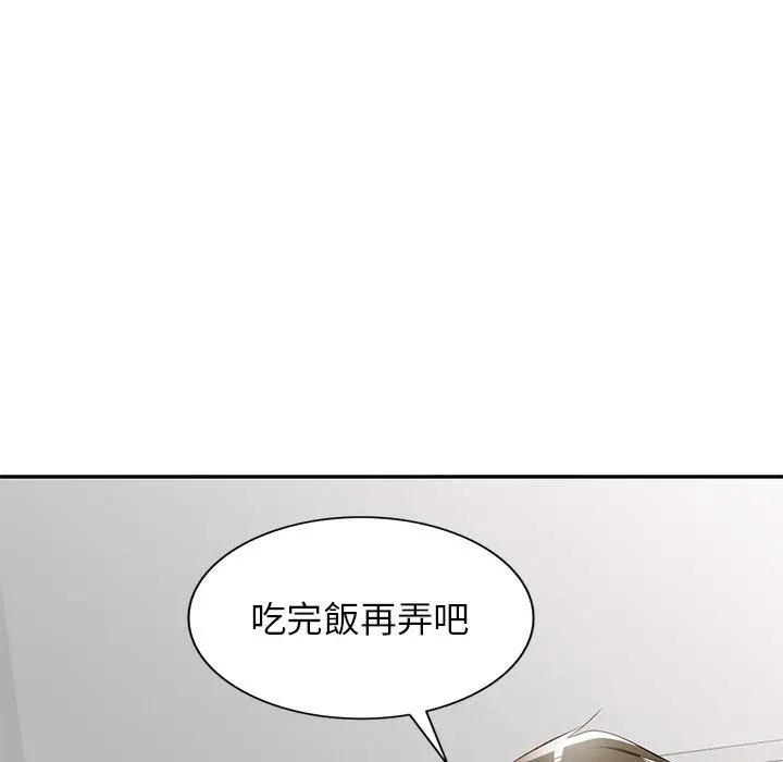 小夫妻的返乡生活 - 第20话 - page 159