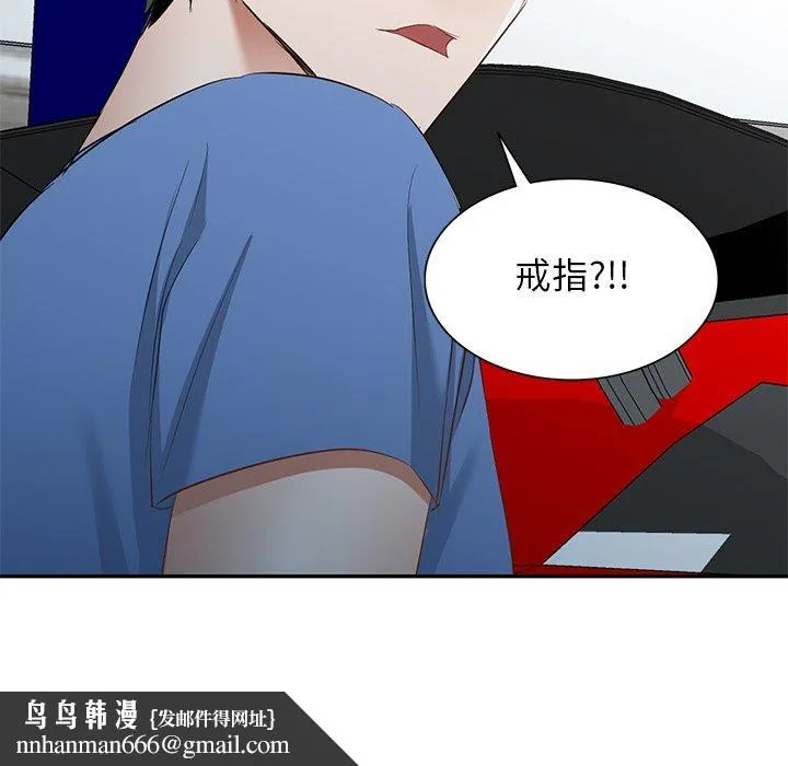 小夫妻的返乡生活 - 第20话 - page 164
