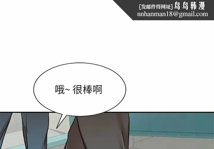 小夫妻的返乡生活 - 第5话 - page 1