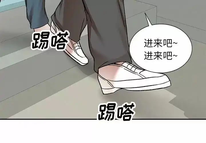 小夫妻的返乡生活 - 第5话 - page 2