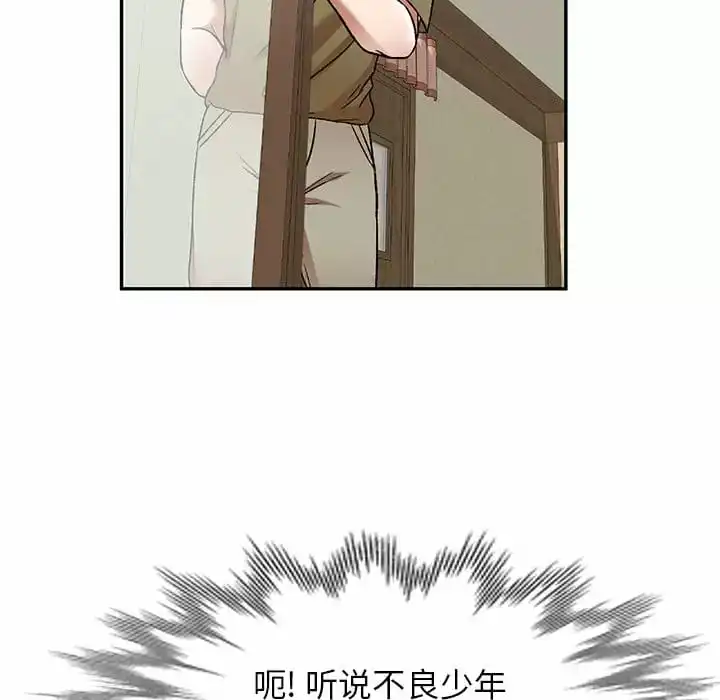 小夫妻的返乡生活 - 第5话 - page 8