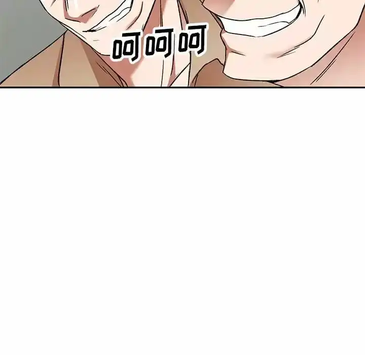 小夫妻的返乡生活 - 第5话 - page 10