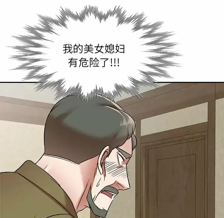 小夫妻的返乡生活 - 第5话 - page 11