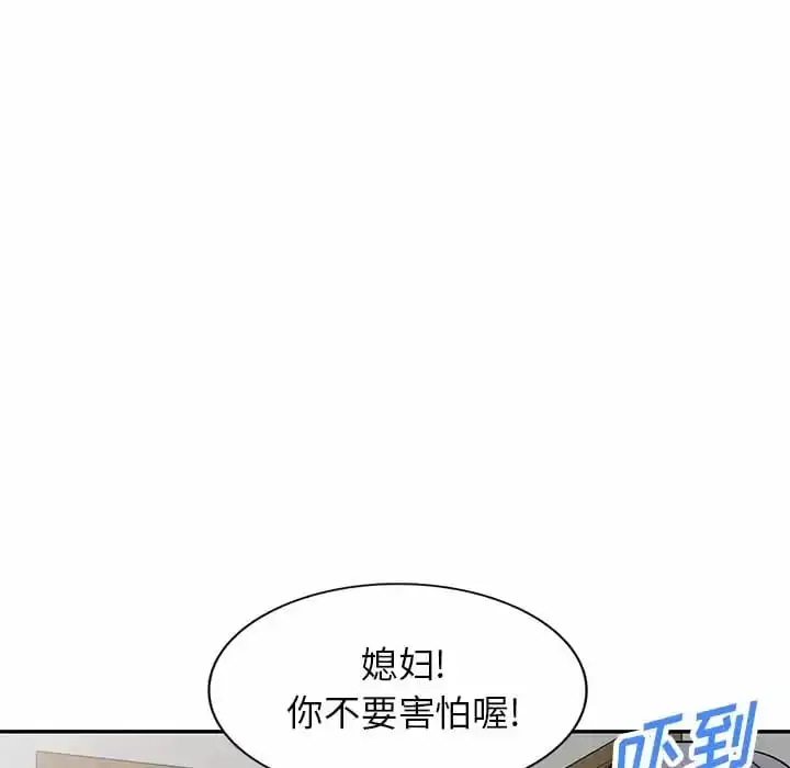 小夫妻的返乡生活 - 第5话 - page 18