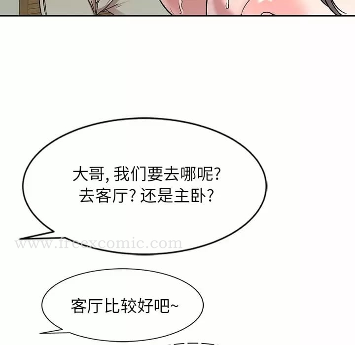 小夫妻的返乡生活 - 第5话 - page 20