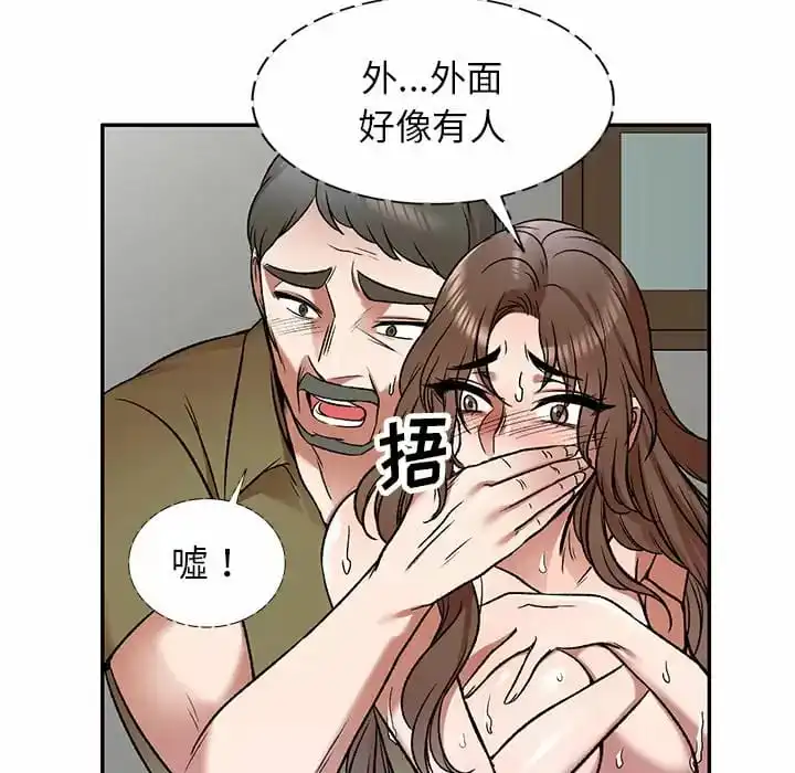 小夫妻的返乡生活 - 第5话 - page 21