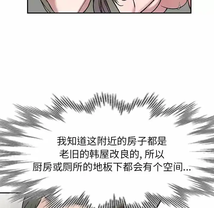 小夫妻的返乡生活 - 第5话 - page 22