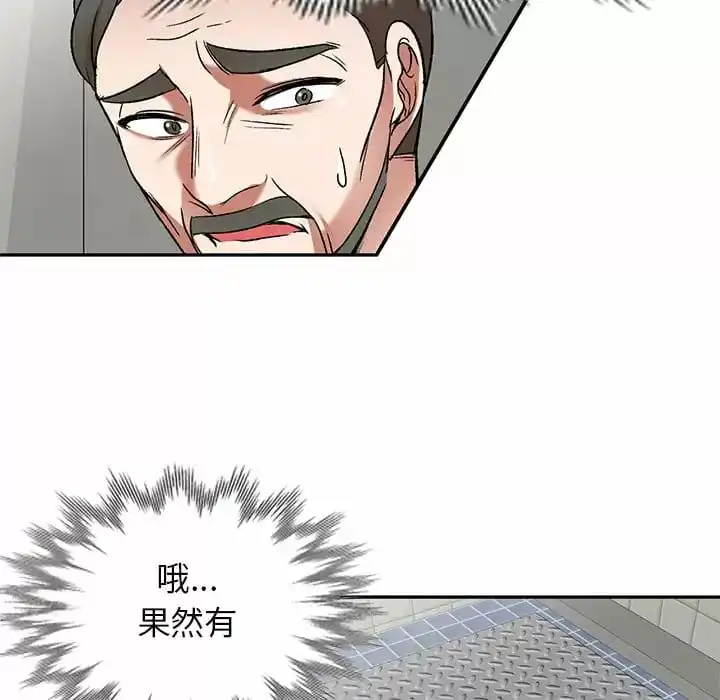 小夫妻的返乡生活 - 第5话 - page 23