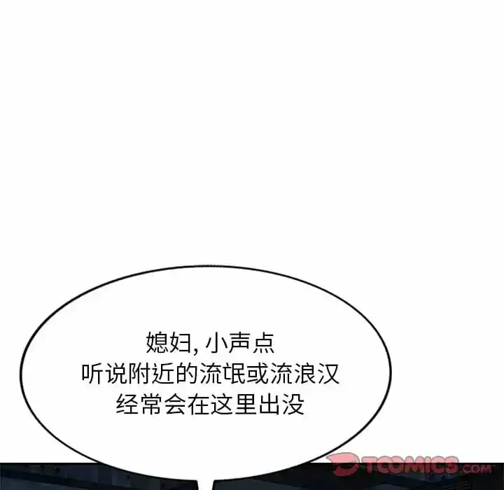 小夫妻的返乡生活 - 第5话 - page 27