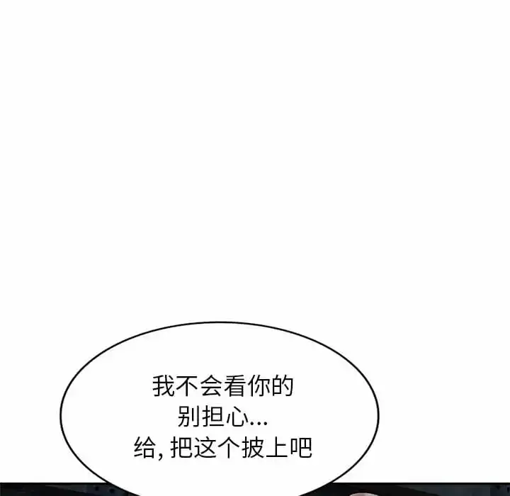 小夫妻的返乡生活 - 第5话 - page 33