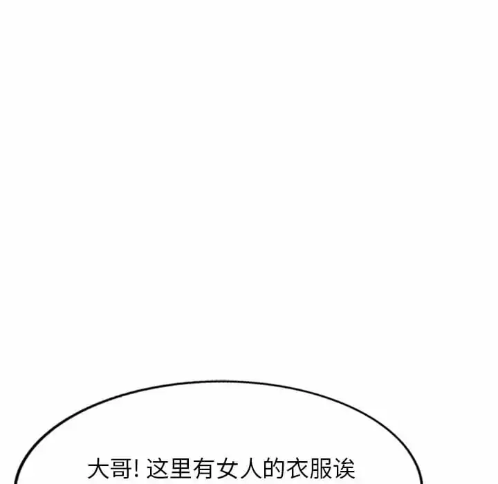 小夫妻的返乡生活 - 第5话 - page 39